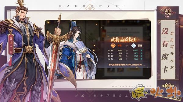 三国志幻想大陆官服最新版截图3