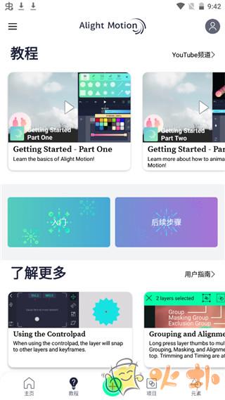 am剪辑软件正版截图0