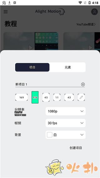 am剪辑软件正版截图3