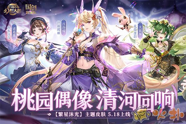 三国志幻想大陆折扣版截图3