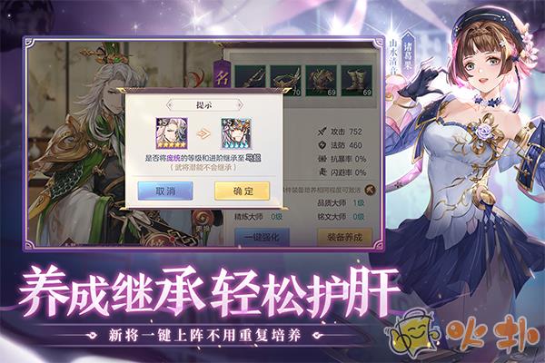 三国志幻想大陆折扣版截图4