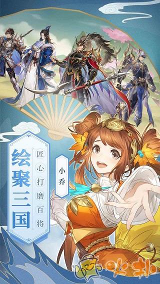 三国志幻想大陆幻想服截图2