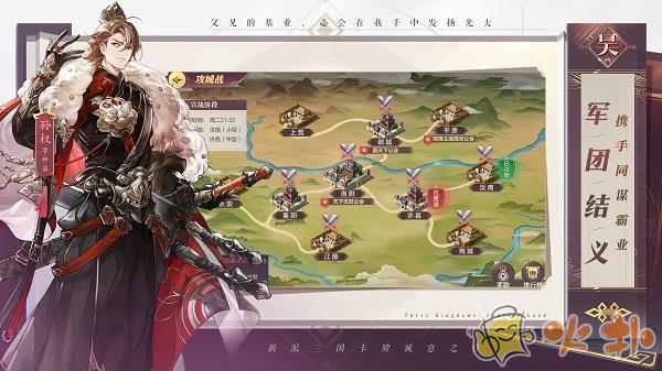 三国志幻想大陆测试服截图2