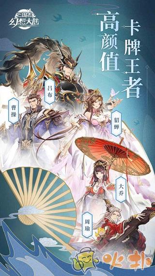 三国志幻想大陆国创加强版截图2