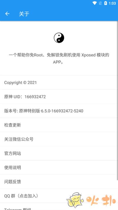 太极app最新版截图3