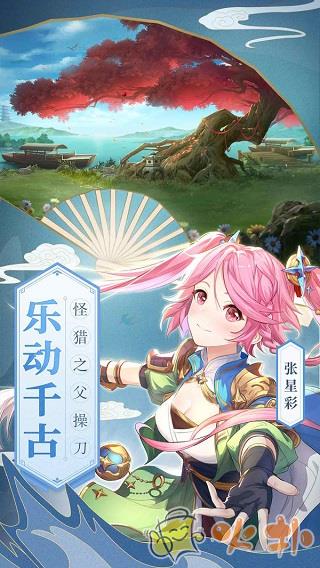 三国志幻想大陆oppo版截图0