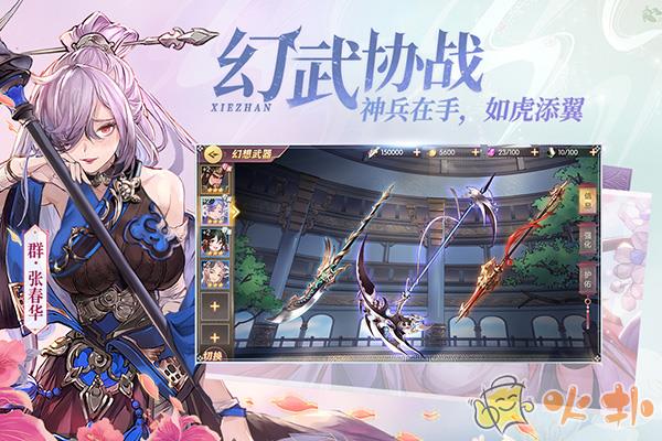 三国志幻想大陆福利版截图3