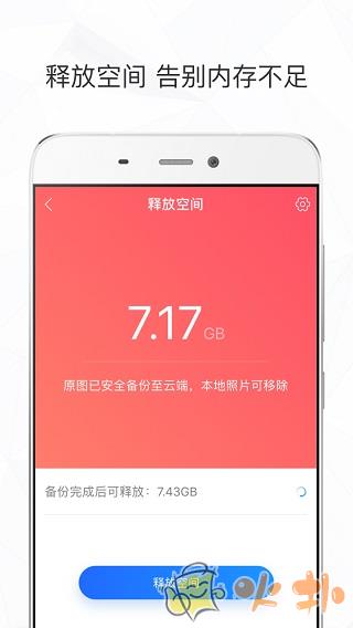 时光相册截图1