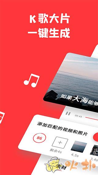 音画视频制作最新版截图0