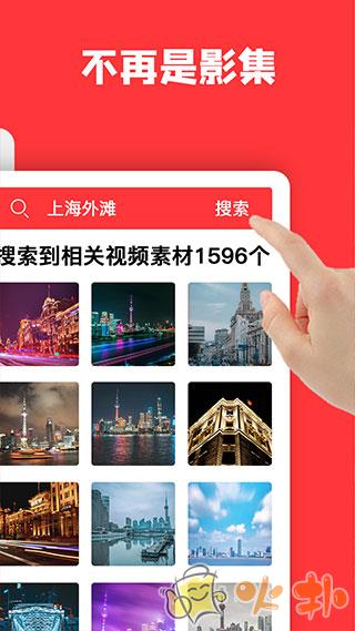 音画视频制作最新版截图3