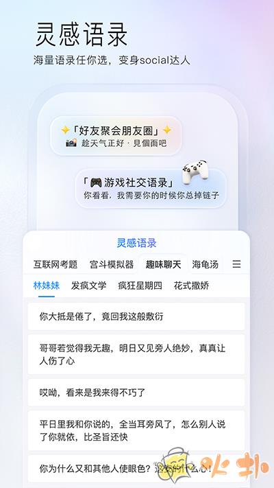 百度输入法最新版本2023截图1