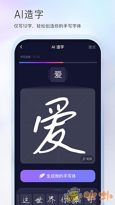 百度输入法最新版本2023截图2