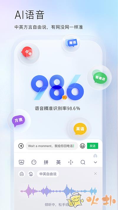 百度输入法最新版本2023截图3