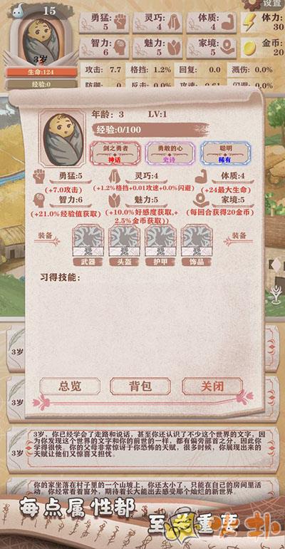 异世轮回录手游最新版截图0