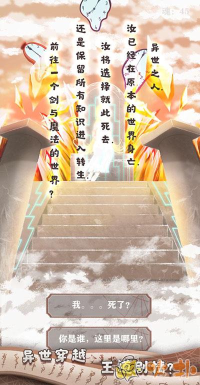 异世轮回录手游最新版截图1