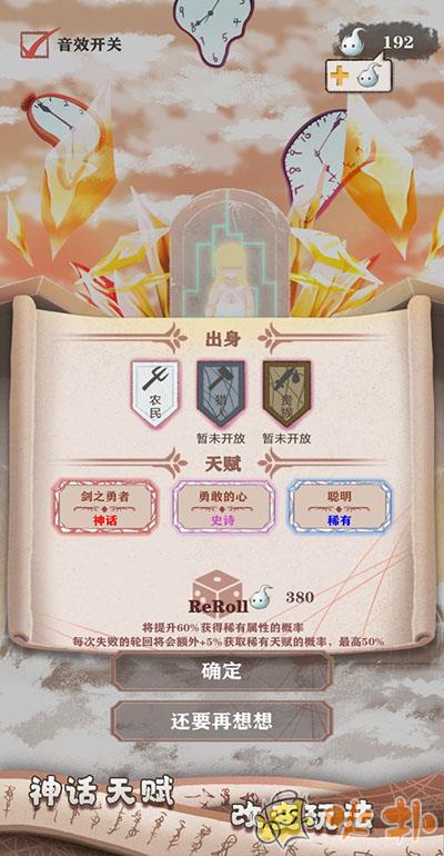 异世轮回录手游最新版截图2