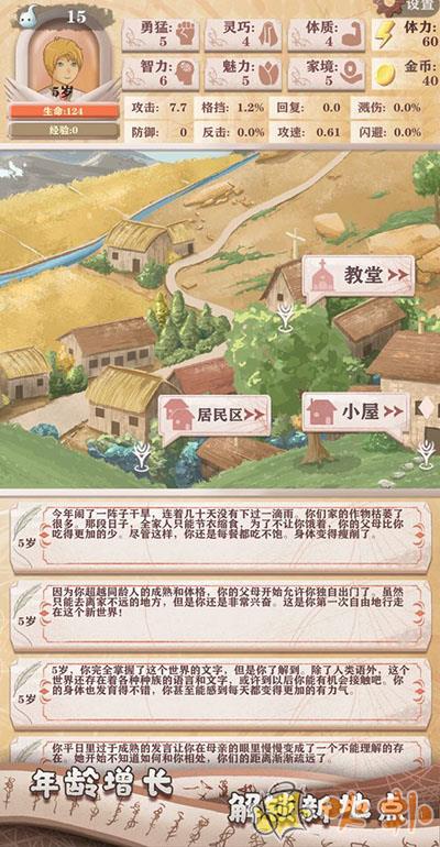 异世轮回录手游最新版截图3