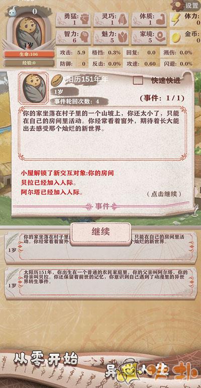 异世轮回录手游最新版截图4