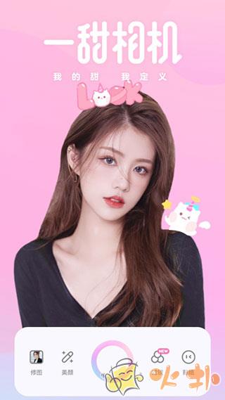 一甜相机最新版截图0