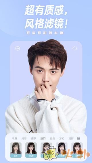 一甜相机最新版截图4
