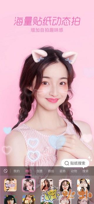 一甜相机免费版截图0