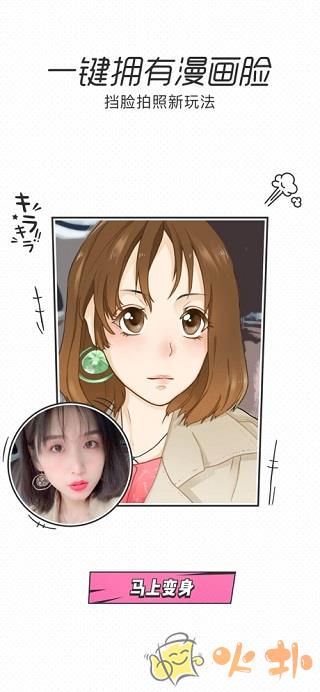 一甜相机免费版截图1