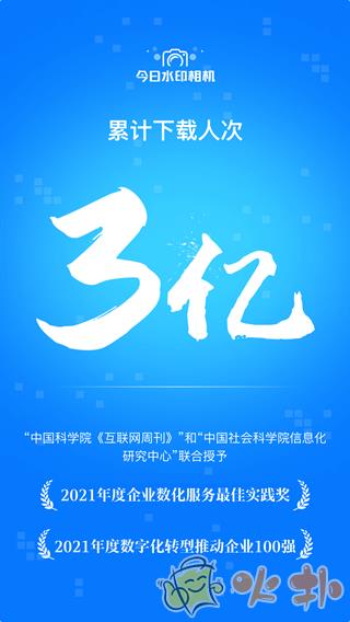 今日水印相机最新版截图1