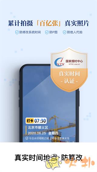 今日水印相机最新版截图2