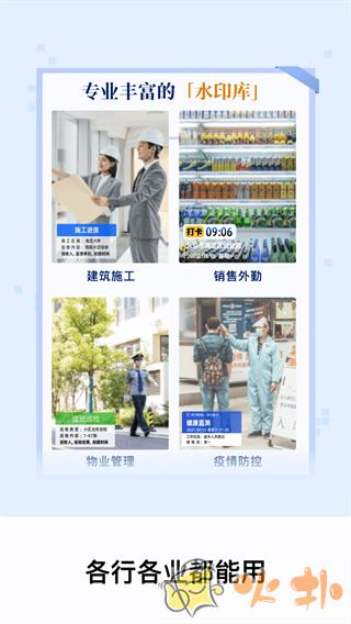 今日水印相机最新版截图3