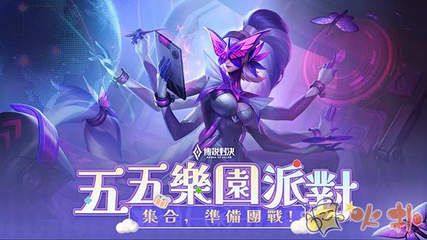 Arena of Valor截图2