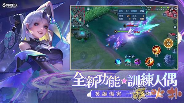Arena of Valor截图3
