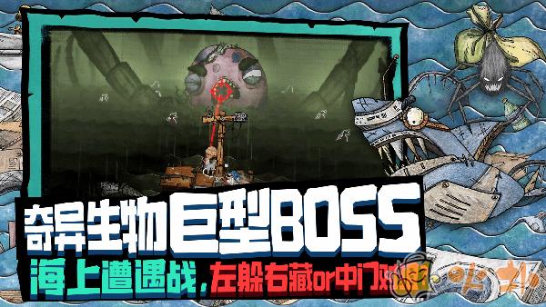 代号胡闹水手(Trash Sailors)截图0