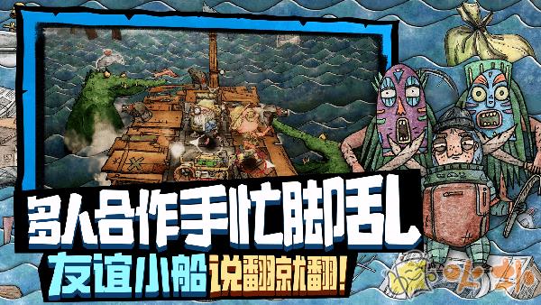 代号胡闹水手(Trash Sailors)截图2