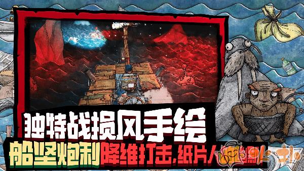 代号胡闹水手(Trash Sailors)截图4