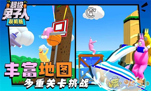 超级兔子人正版截图1