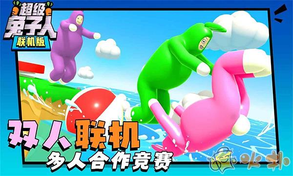 超级兔子人正版截图4