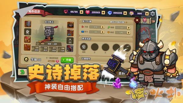 跑酷勇者九游版截图1