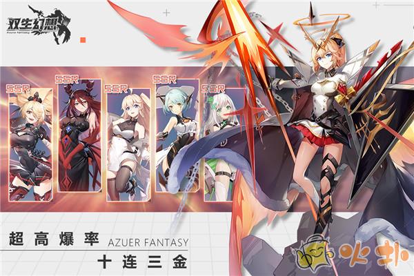 双生幻想魔法大陆无限钻石版截图2