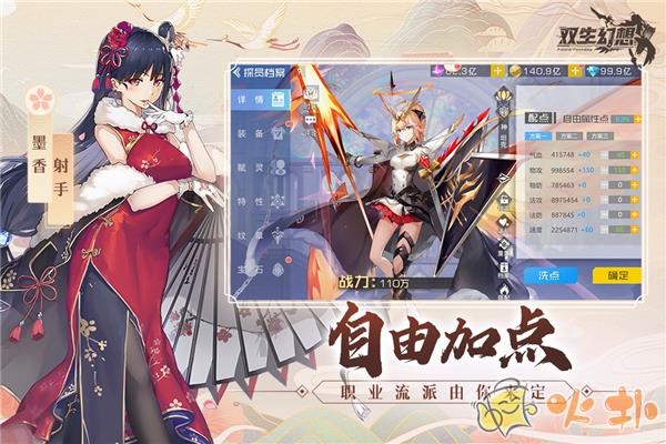 双生幻想4399版截图0