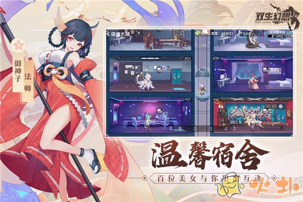 双生幻想4399版截图2