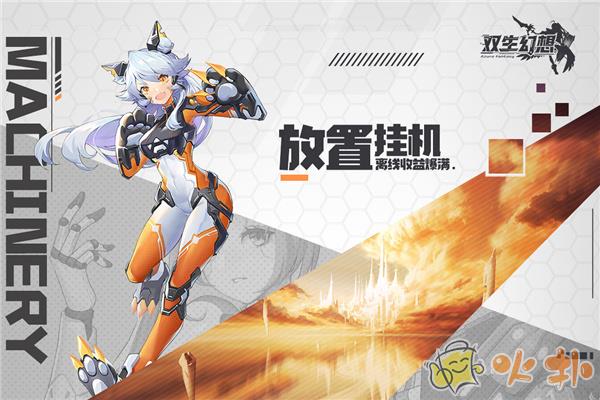 双生幻想单机版截图0