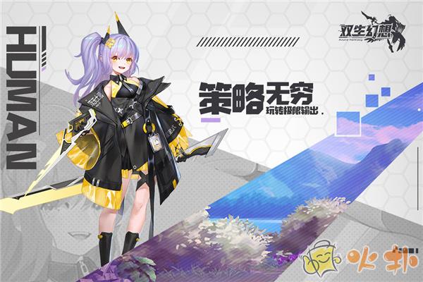 双生幻想腾讯版截图0