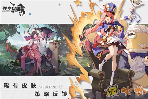 双生幻想内置修改器版截图2