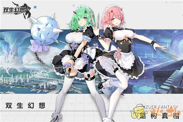 双生幻想内置修改器版截图3