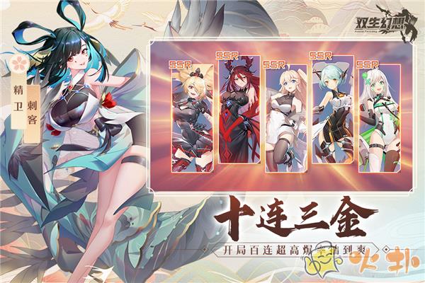 双生幻想百度版截图3