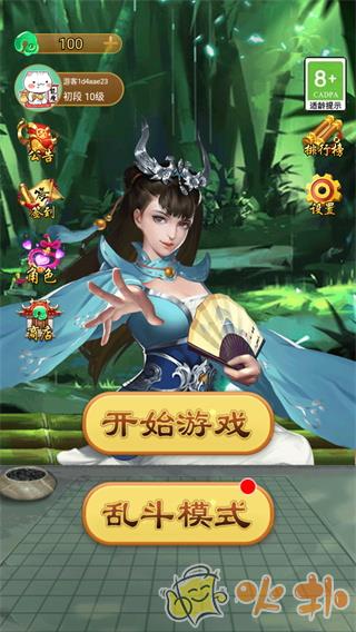 万宁五子棋截图0