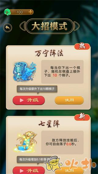 万宁五子棋截图1