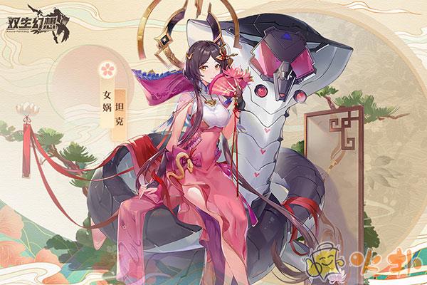 双生幻想华为版截图1