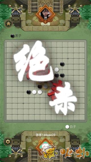 万宁五子棋截图4