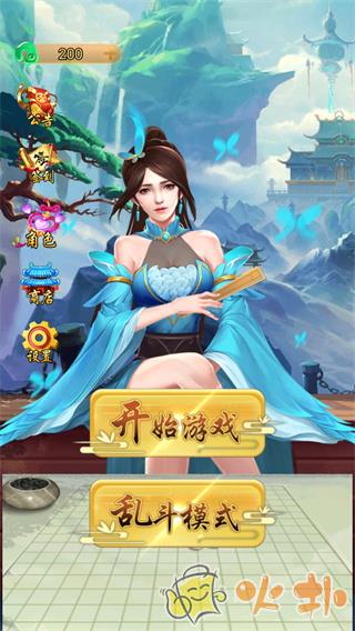 万宁五子棋2大招版截图0